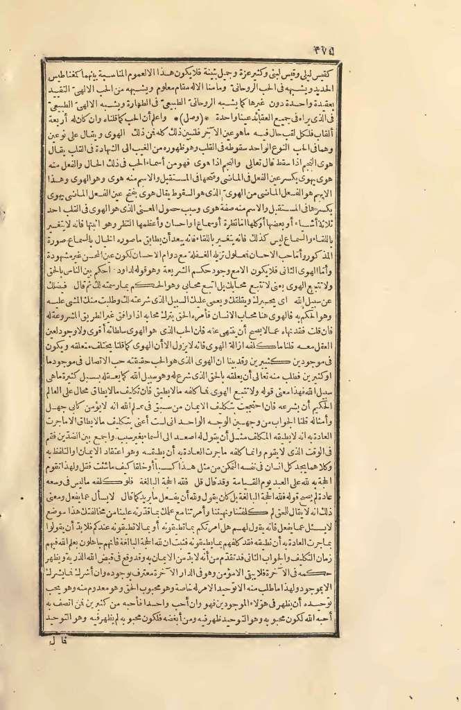 futmak.com - الصفحة 374 - من الجزء الثاني من طبعة بولاق الأولى